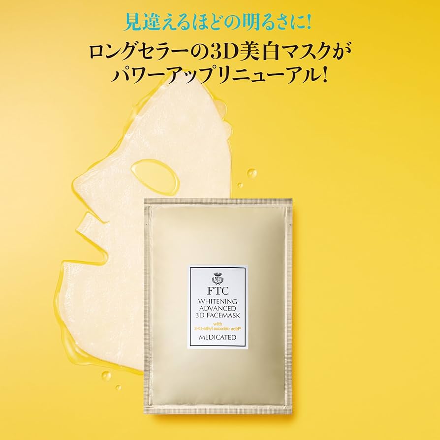 Amazon.co.jp: 【公式】 君島十和子 FTC ホワイトニング アドバンスド