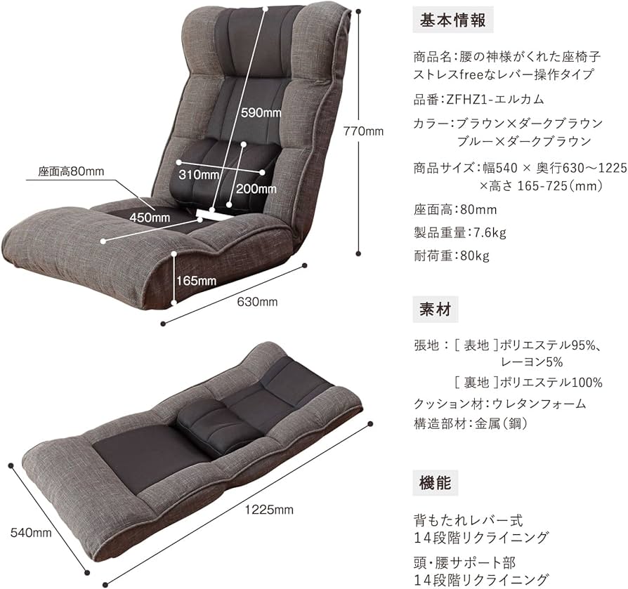 Amazon｜座椅子生活 明光ホームテック 腰の神様がくれた座椅子