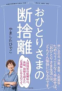 断捨離中 ot プロフィールお読み下さい プロフ必読♥kana*断捨離中 様