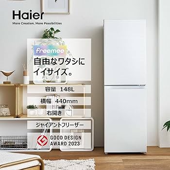 Amazon.co.jp: ハイアール(Haier) 冷蔵庫 幅44cm 148L 右開き スリム
