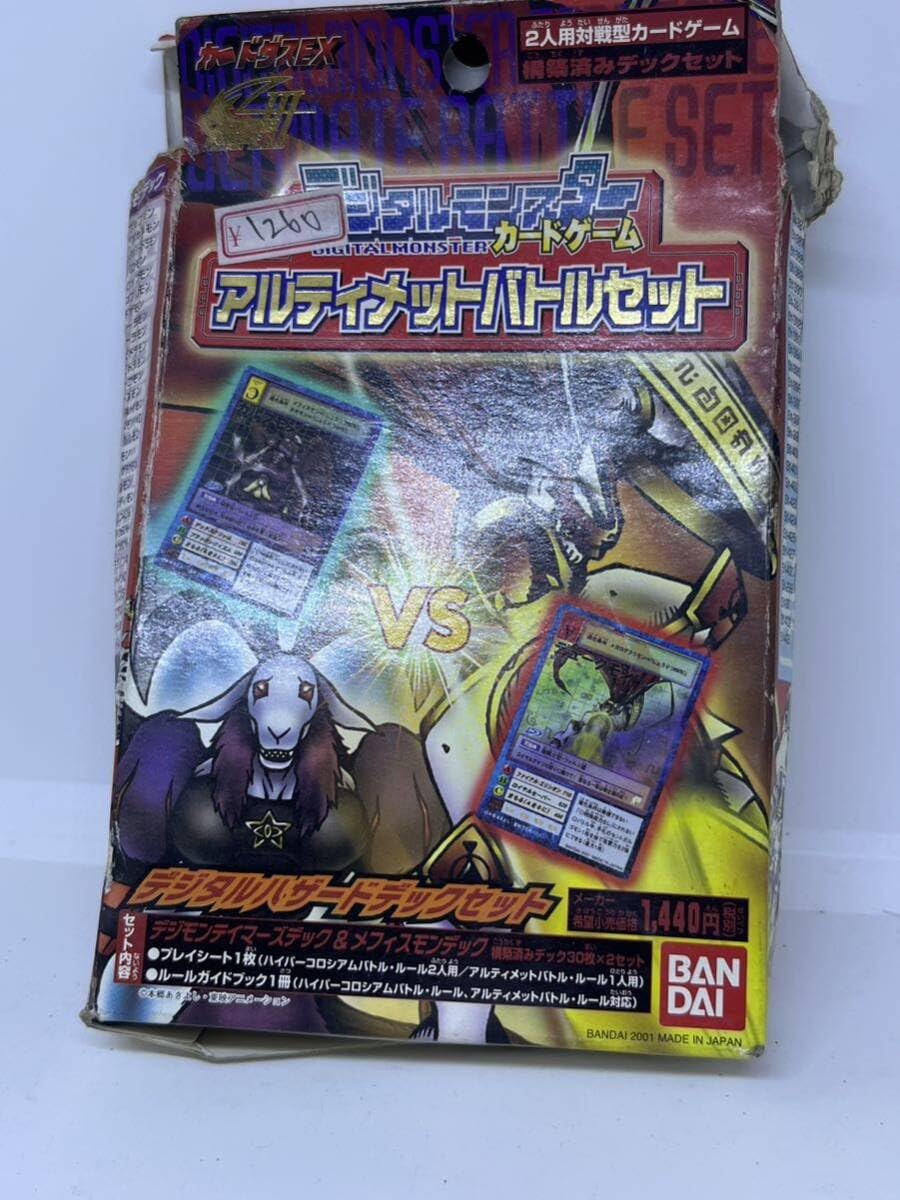 Amazon.co.jp: 旧 デジモンカード アルティメットバトルセット 未使用