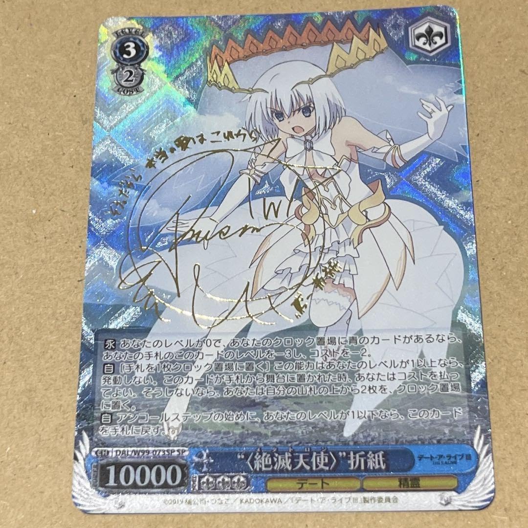 状態A】“〈絶滅天使〉”折紙 SP サイン デートアライブ ヴァイス
