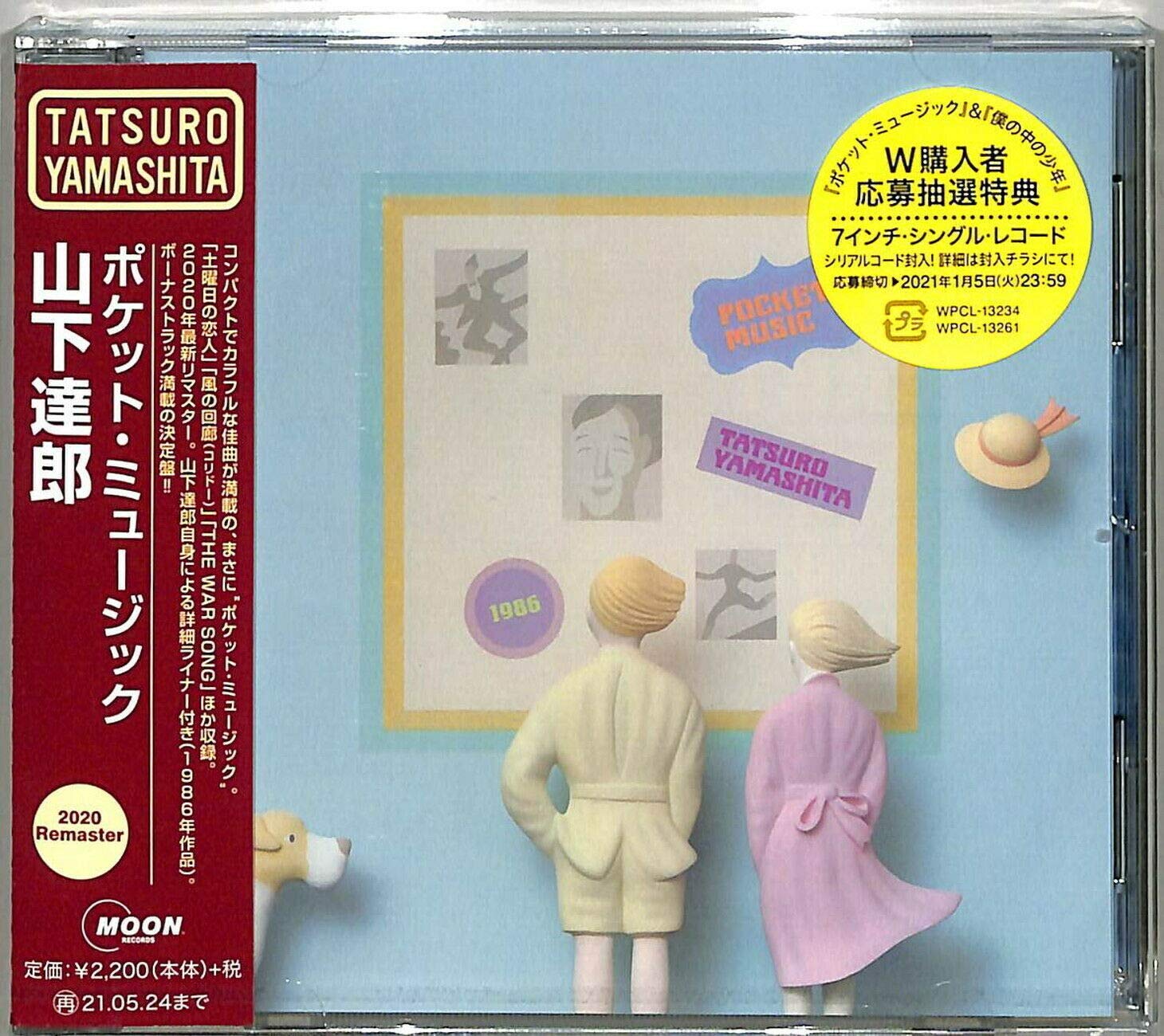 Amazon.co.jp: POCKET MUSIC (2020 Remaster): ミュージック