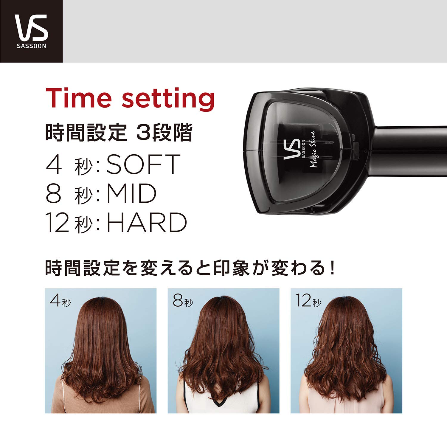 Amazon | ヴィダル サスーン ヘアアイロン オートカールアイロン 3段階