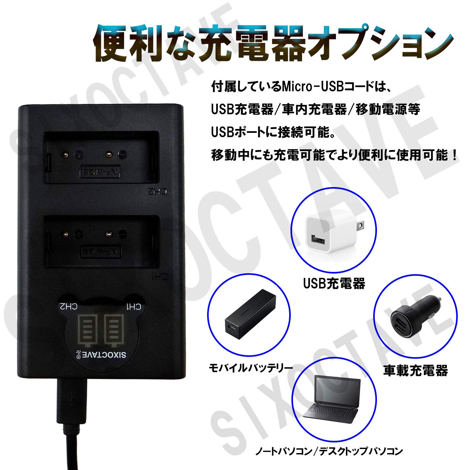 Amazon | SIXOCTAVE DMW-BLC12 用 デュアル USB 急速互換充電器 DMW