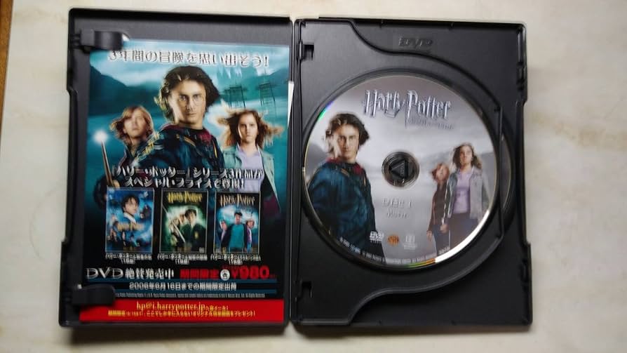 Amazon.co.jp: ハリー・ポッターと炎のゴブレット 特別版 [DVD