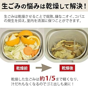 Amazon.co.jp: パリパリキュー 生ゴミ処理機 電動2.8L家庭用 温風乾燥
