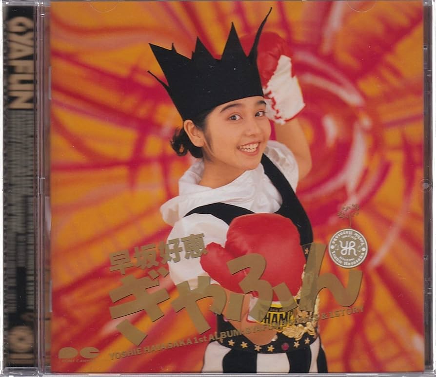 Amazon.co.jp: ぎゃふん: ミュージック