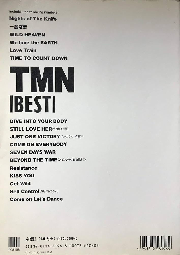 バンドスコア/TMNベスト |本 | 通販 | Amazon
