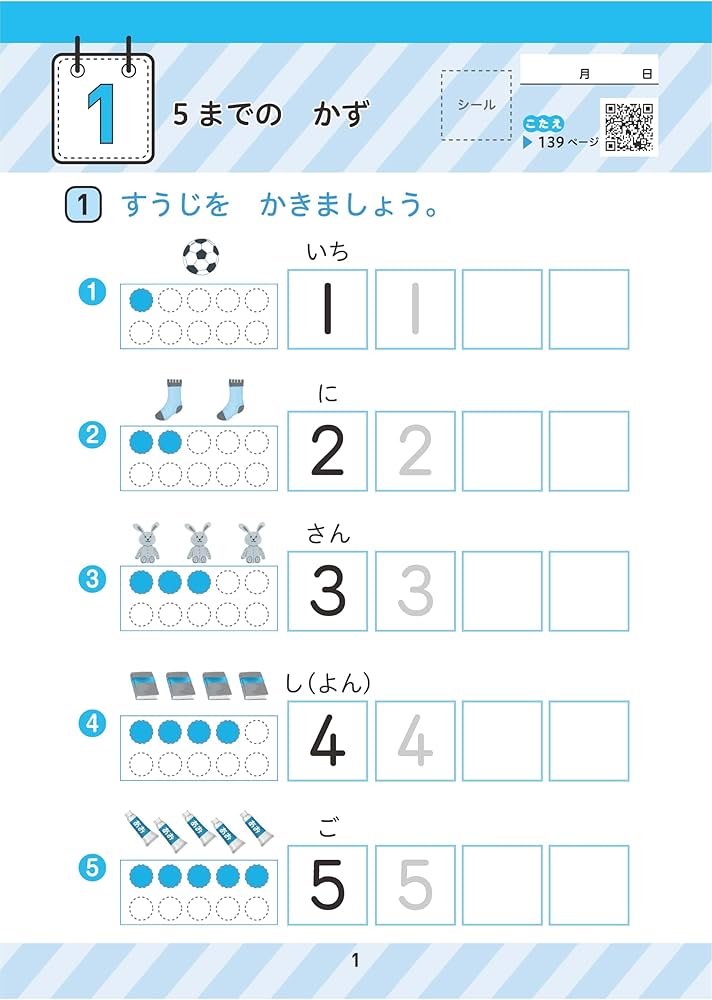 小1 計算力MAXドリル：大ボリュームだから、教科書で学ぶ計算がこの1冊