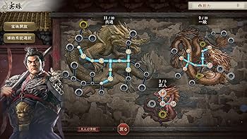 Amazon.co.jp: 【PS4】三國志8 REMAKE with パワーアップキット