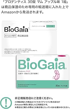 Amazon | バイオガイア 2026年4月賞味期限のためセール中 ロイテリ菌