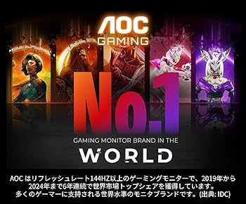 Amazon.co.jp: AOC ゲーミング液晶モニター 24G2SPE/11 (23.8インチ