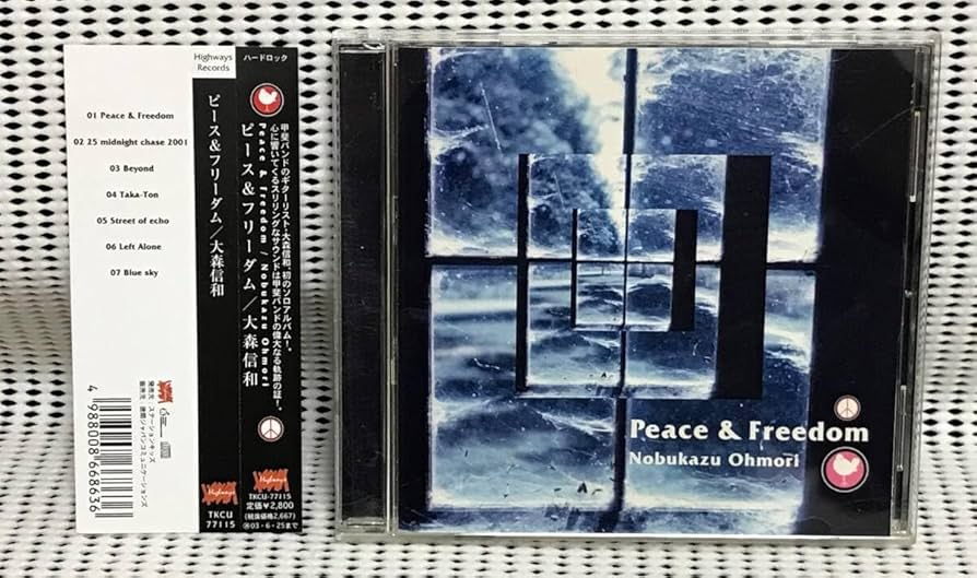 Amazon.co.jp: 大森信和 ピース&フリーダム 甲斐バンド : おもちゃ