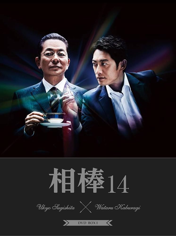 Amazon.co.jp: 相棒 season14 DVD-BOX I : 水谷豊, 反町隆史, 鈴木杏樹