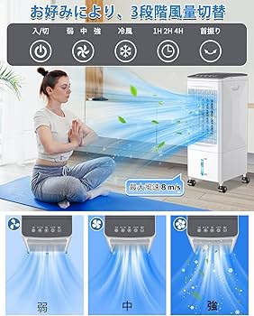 Amazon.co.jp: Eleeyak 冷風機 冷風扇 冷風扇風機 【2025夏 保冷パック