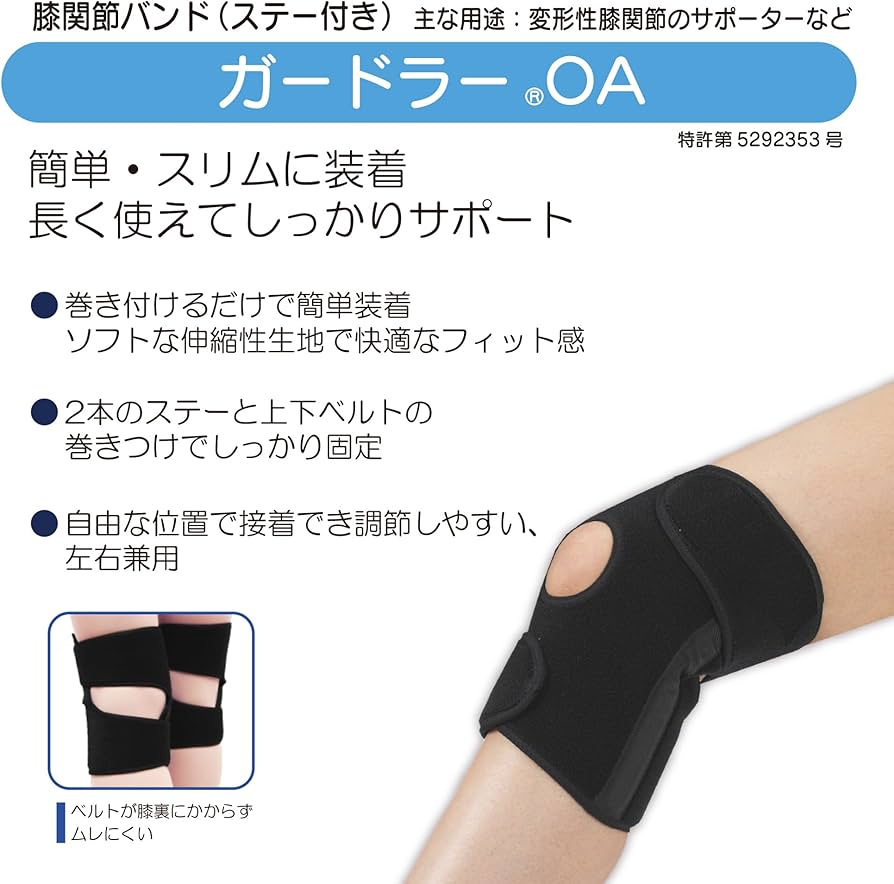 Amazon.co.jp: 竹虎 【膝関節バンド】 ガードラーOA ブラック Lサイズ
