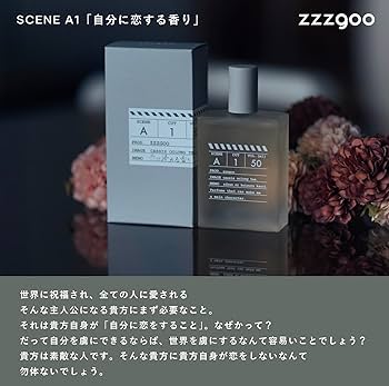 Amazon | zzzgoo 香水 scene A1 オードパルファム 自分に恋する香り
