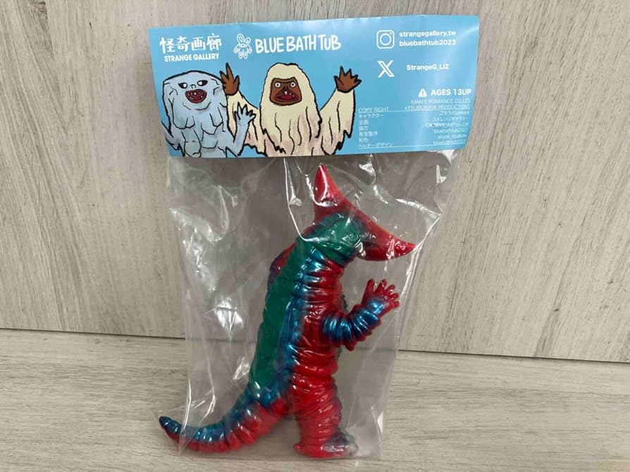 Amazon | 未開封品 僕の怪獣 ストレンジギャラリー 怪獣ソフビシリーズ