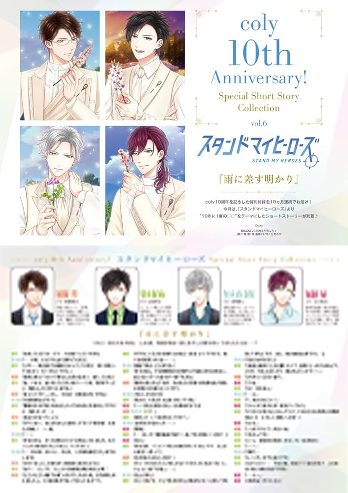 Amazon.co.jp: B's-LOG 2025年1月号 : 本