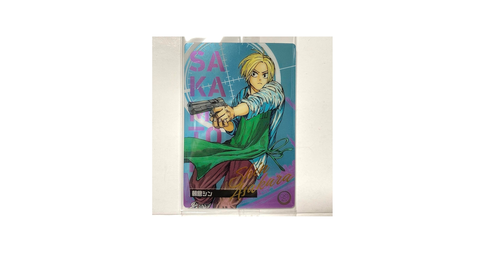 Amazon.co.jp: SAKAMOTO DAYS サカモトデイズ 原作 ウエハース 朝倉