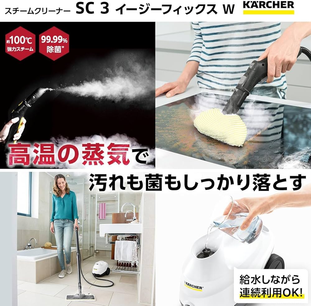 Amazon.co.jp: 【24年新発売】 ケルヒャー(Karcher) スチーム