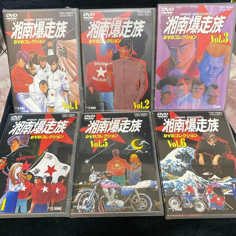 Amazon.co.jp: 湘南爆走族 DVDコレクション VOL.1?6 6本セット