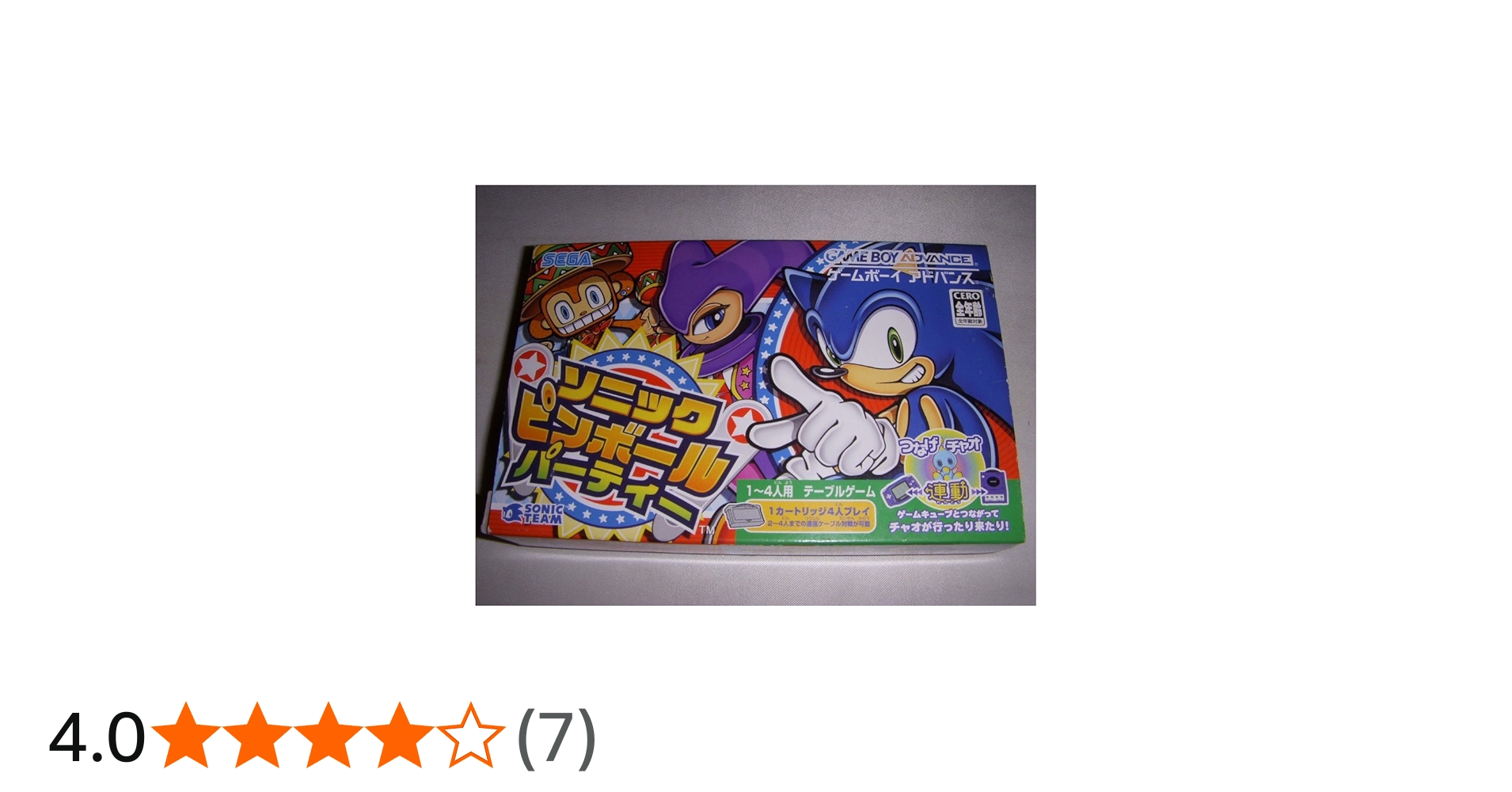 Amazon | ソニック ピンボール パーティ | ゲームソフト