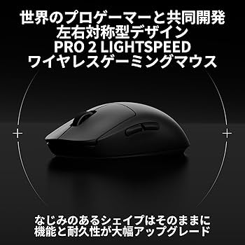 Amazon.co.jp: 【Amazon.co.jp限定】 Logicool G PRO 2 LIGHTSPEED 44K