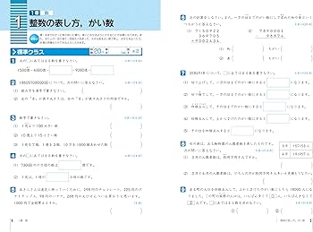 トップクラス問題集 算数 小学4年 |本 | 通販 | Amazon