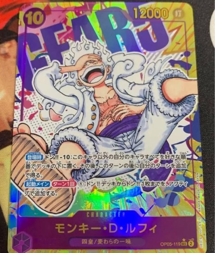 Amazon.co.jp: ワンピースカード ルフィ シークレットパラレル 新時代