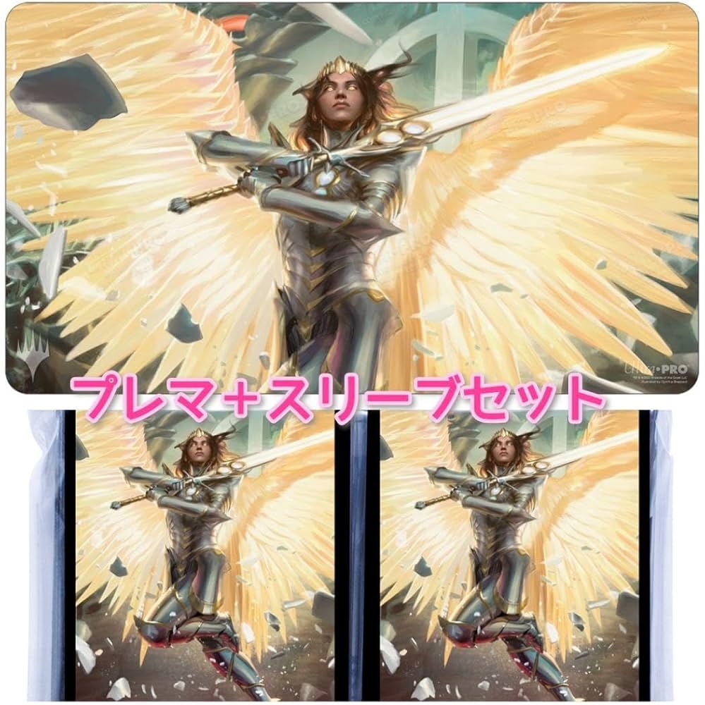 Amazon.co.jp: MTG 大天使エルズペス プレイマット スリーブ セット