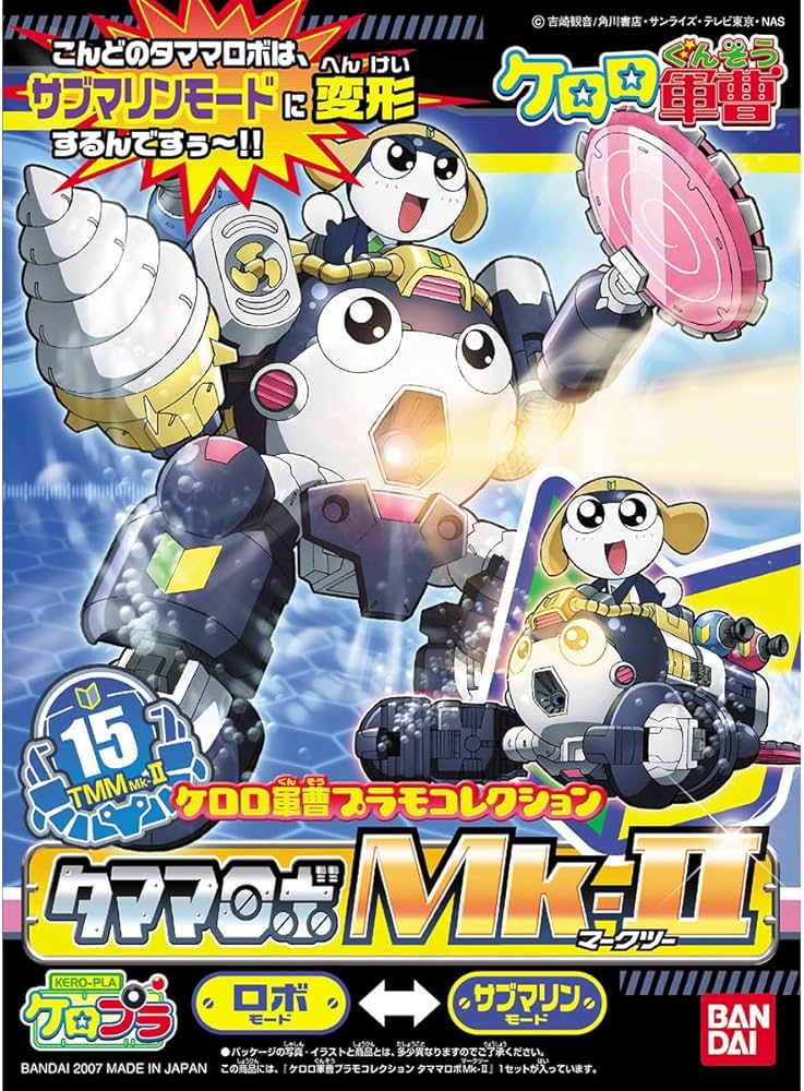 Amazon.co.jp: ケロロ軍曹プラモコレクション タママロボMk-2 色分け