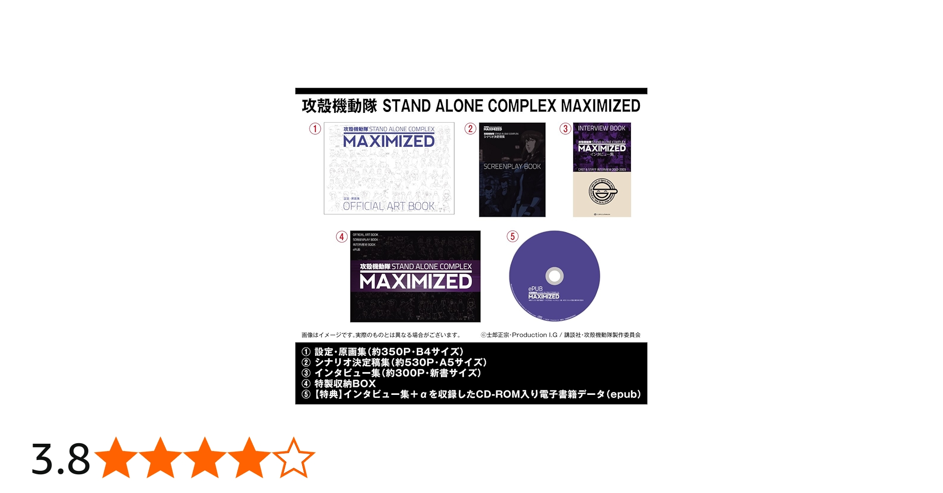 Amazon.co.jp: 攻殻機動隊S.A.C. 完全設定資料集MAXIMIZED : 本