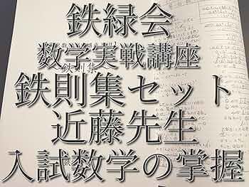 高二数学実戦講座 教科書 問題集 確シリ 冊子全42回分 高二数学実戦