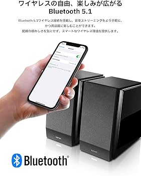 Amazon.co.jp: 「EDIFIER直営店」Edifier R1850DB ブックシェルフ
