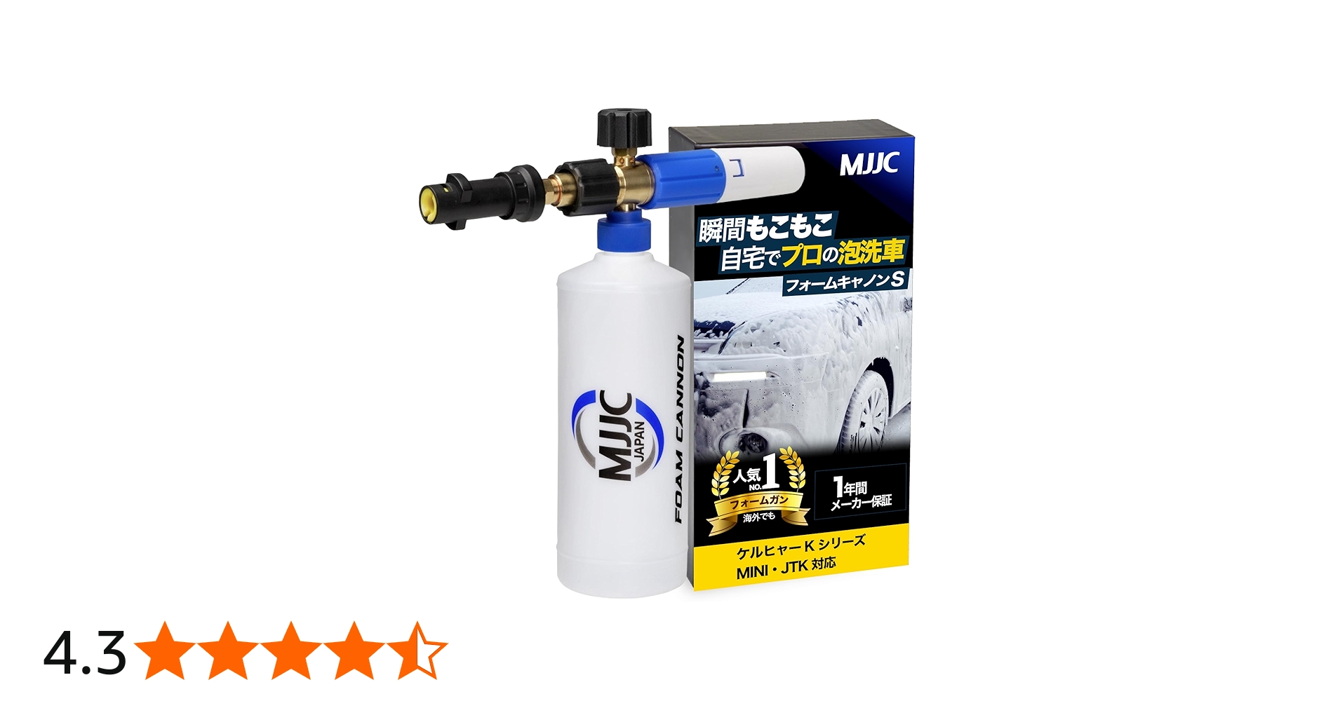 Amazon | MJJC ケルヒャー用 泡 洗車 フォームガン ノズル ケルヒャー