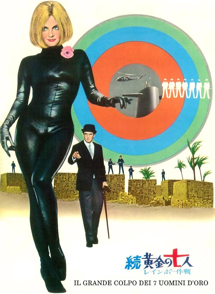Amazon.co.jp: 続・黄金の七人/レインボー作戦 HDニューマスター版