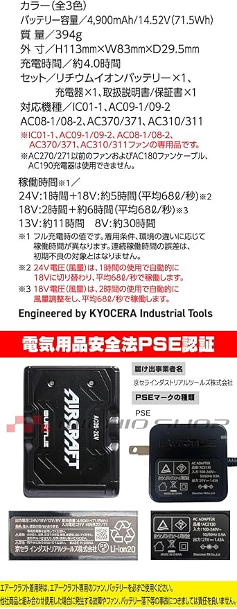 Amazon | [バートル] 24Vリチウムイオンバッテリー AC09 エアー