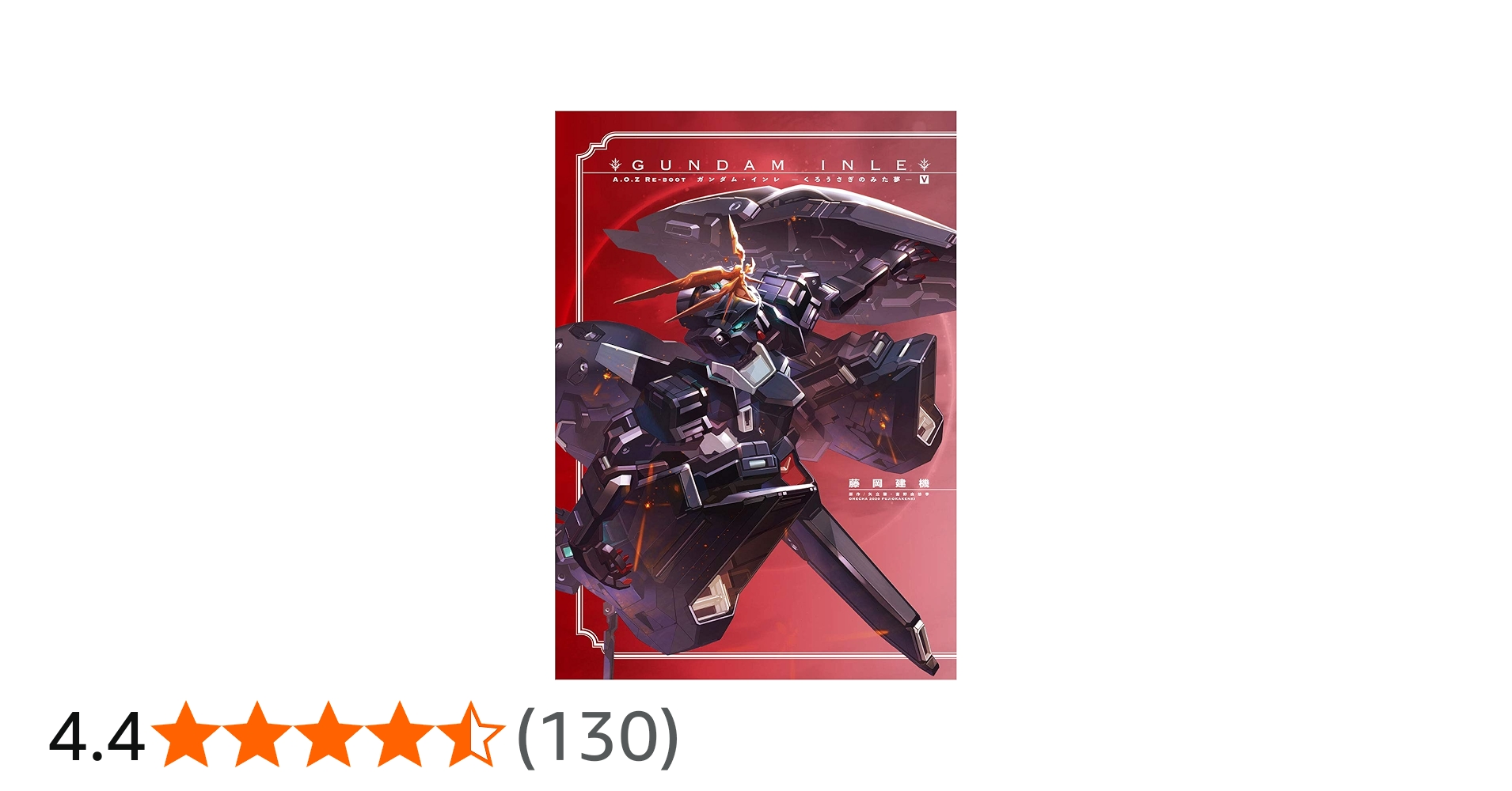 Amazon.co.jp: A.O.Z RE-BOOT GUNDAM INLE ガンダム・インレ -くろ