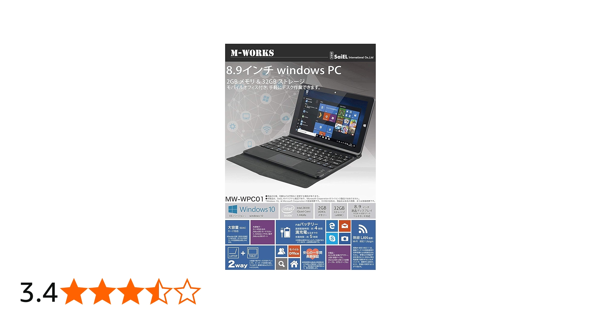 Amazon.co.jp: M-WORKS 8.9インチタブレットWindowsPC 2in1 日本語OS