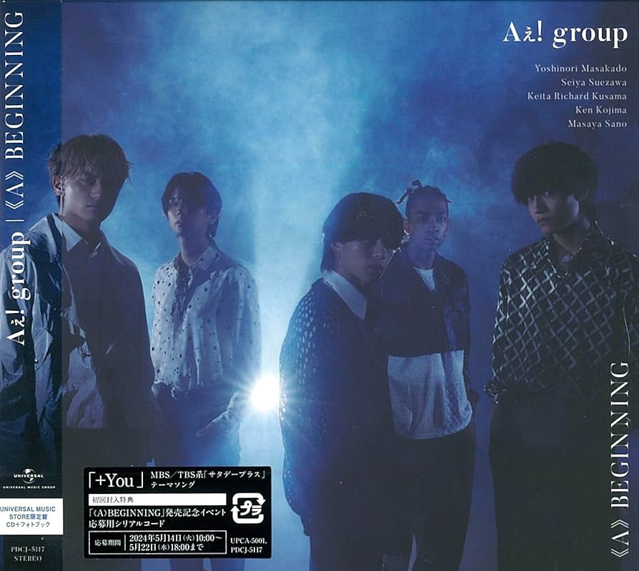 Amazon.co.jp: aぇ group 【特典付全4形態セット】 《A》BEGINNING