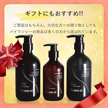 Amazon | 【美容室専売品】バイワンシー by one sii シャンプー