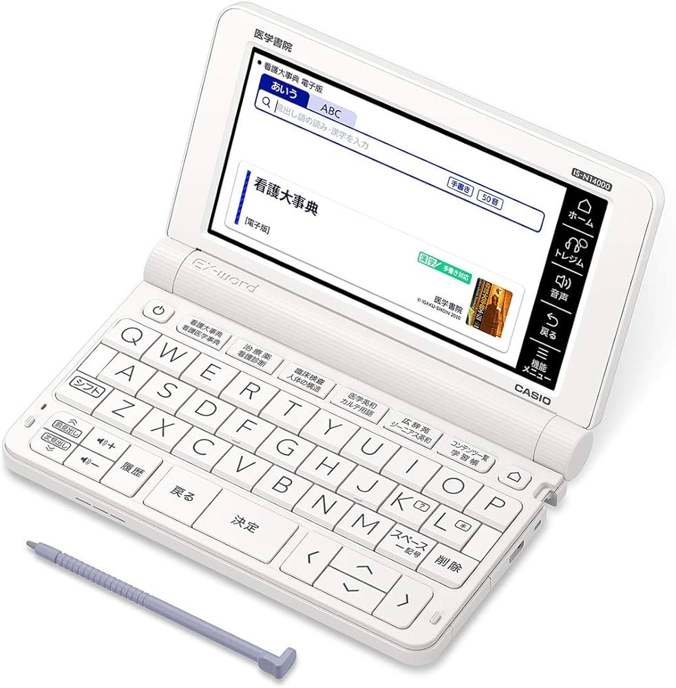 Amazon.co.jp: 看護医学電子辞書14 : Japanese Books