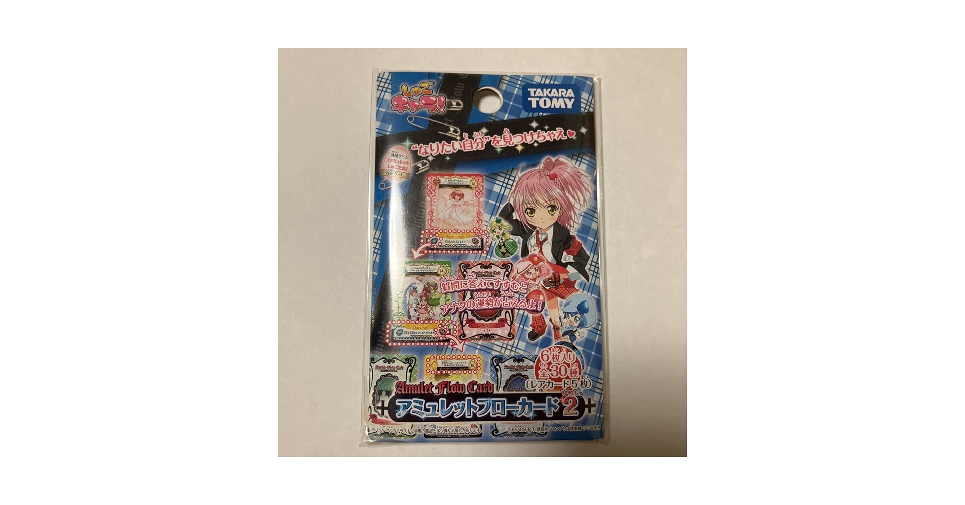 しゅごキャラ! アミュレットフローカード3 未開封 パック 激レア