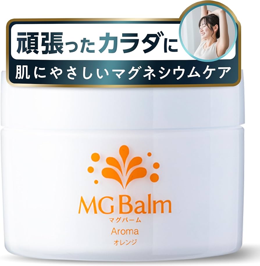 Amazon | マグバーム アロマ オレンジ マグネシウムクリーム