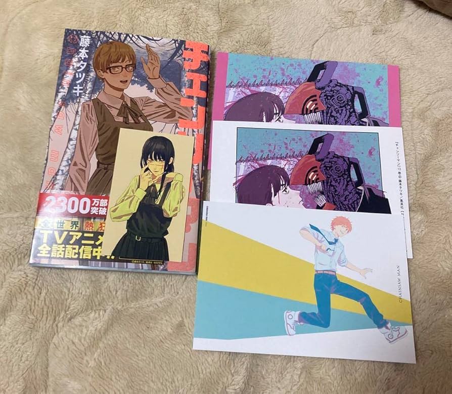Amazon.co.jp: チェンソーマン 13巻 初版 アニメイト特典 喜久屋書店