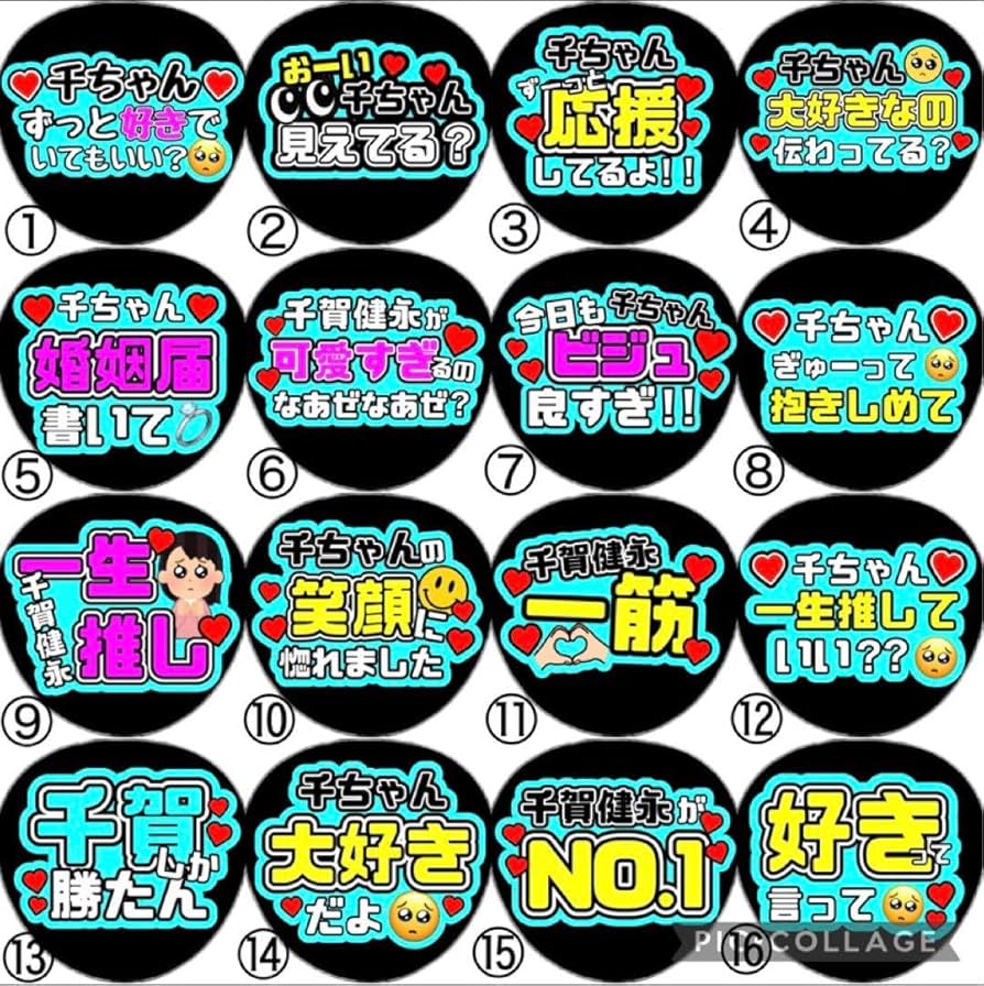 Amazon.co.jp: ファンサ カンペ うちわ文字 INI 髙塚大夢 : おもちゃ