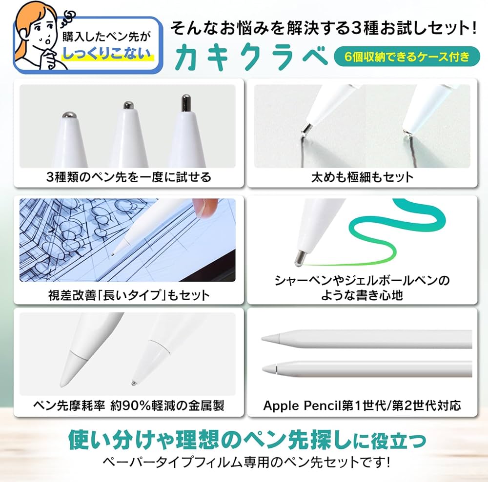 Amazon.co.jp：ベルモンド Apple pencil用 金属製 ペン先 ペーパー