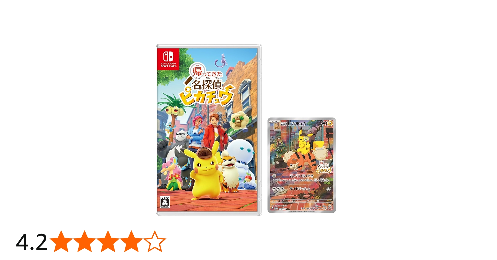 Amazon.co.jp: 帰ってきた 名探偵ピカチュウ -Switch (【メーカー特典